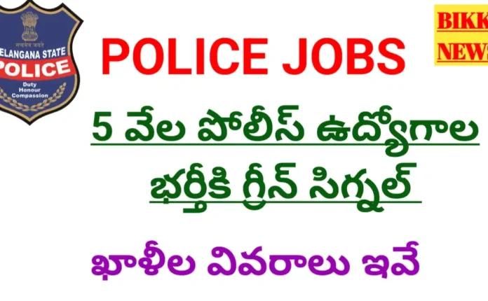 Telangana police jobs vacancies list