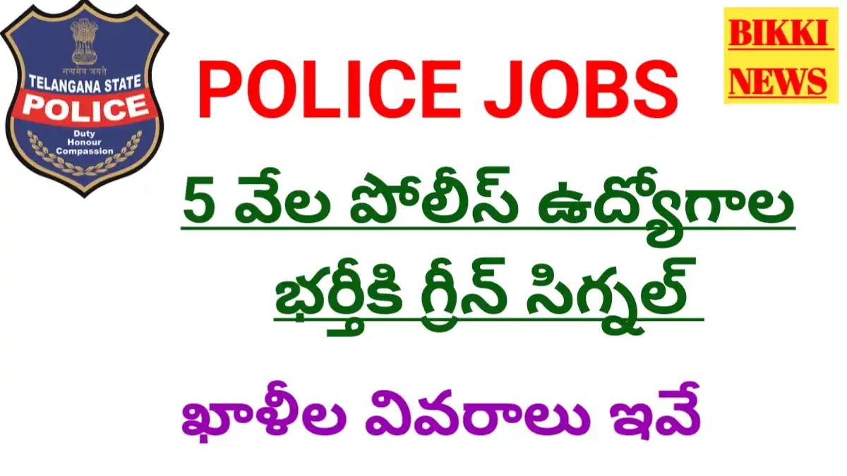 Telangana police jobs vacancies list