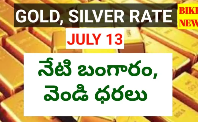 Gold rate