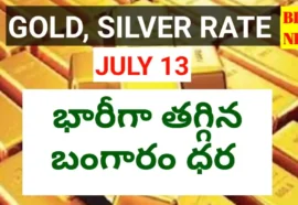 July 13th gold rate