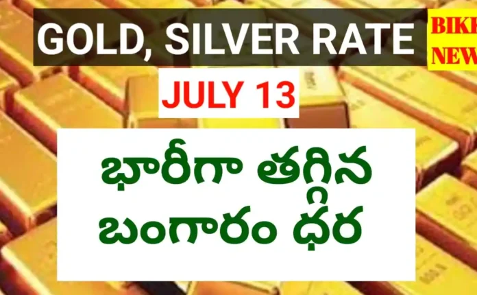 July 13th gold rate