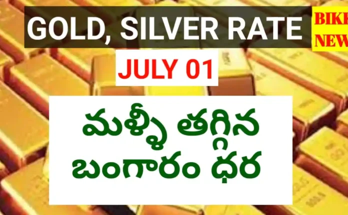 Today gold rate july 1st