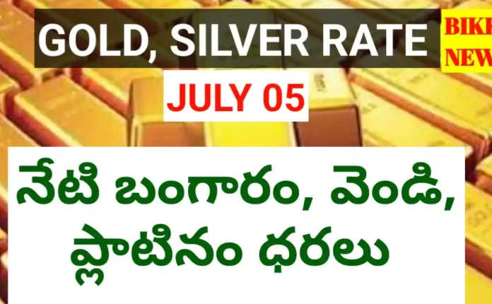 July 5th gold rate