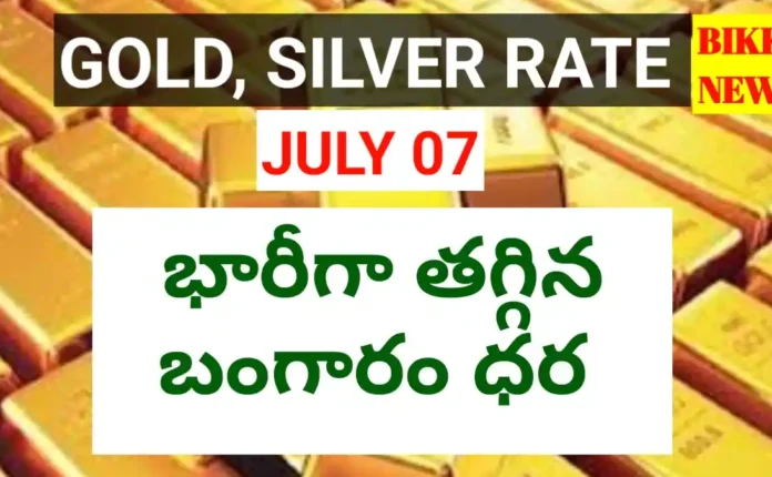 July 7th good rate