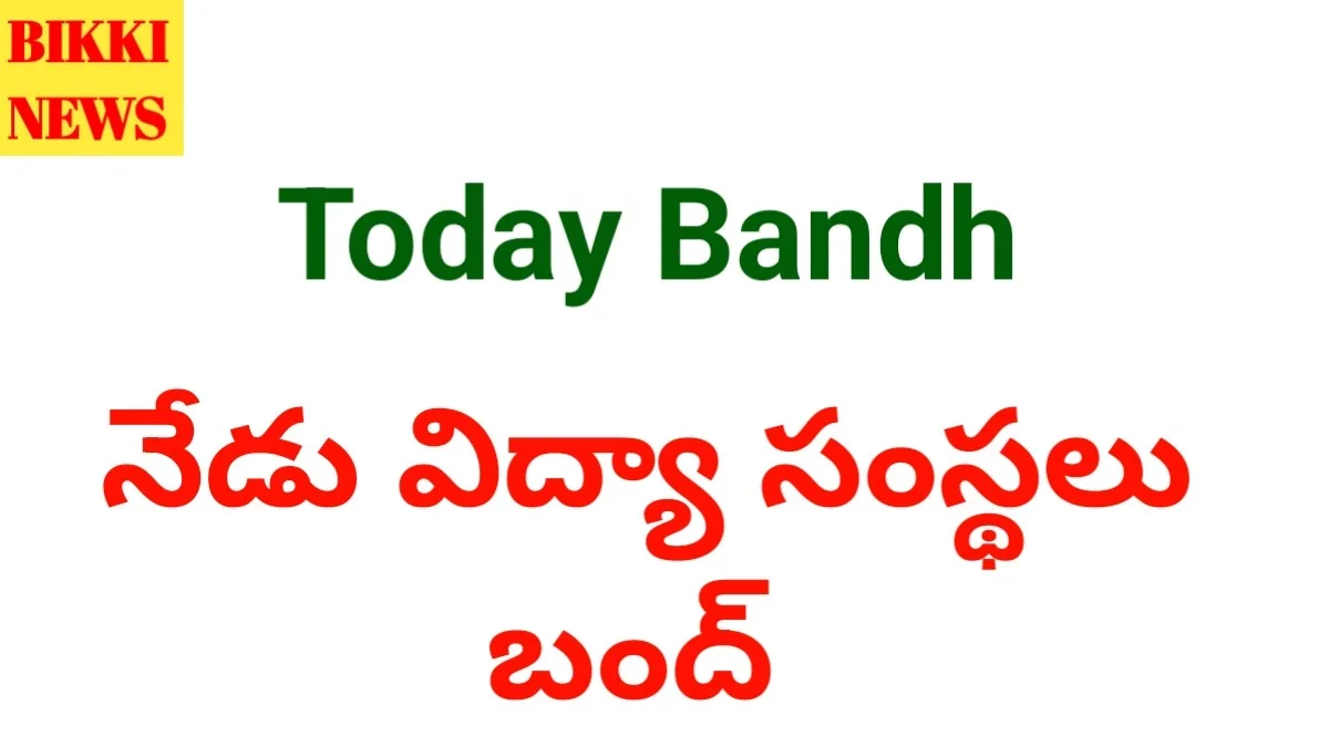 Today bandh in telangana