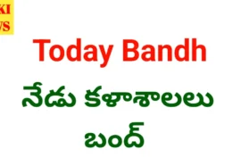 Today colleges bandh
