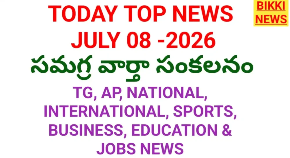 Today top news in telugu