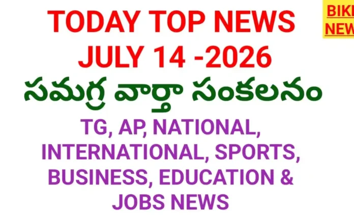 Today top telugu news july 14th