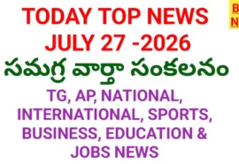 Today top news in telugu july 27th 2026 - నేటి ప్రధాన వార్తలు - bikki news