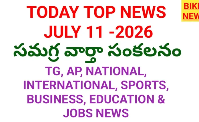 Today top news in telugu