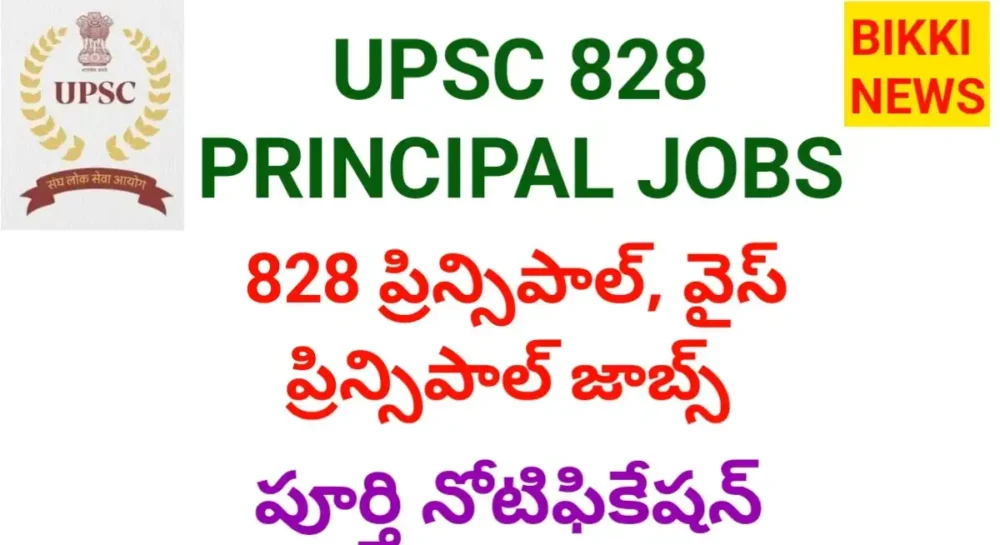Upsc 828 principal jobs notification
