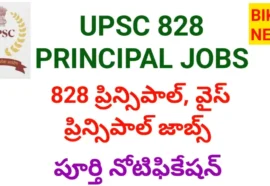 Upsc principal recruitment 2026 : 828 ప్రిన్సిపల్, వైస్ ప్రిన్సిపల్ ఉద్యోగాలు – వివరాలు ఇవే! - bikki news