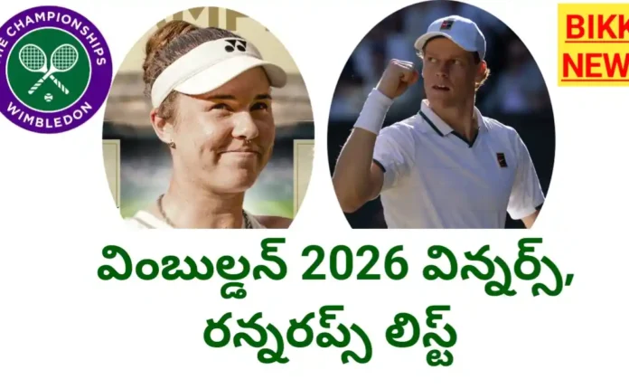 Wimbledon 2026 Winners List - వింబుల్డన్ విజేతలు - Bikki News Wimbledon 2026 winners list in telugu