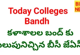 Colleges bandh today in telangana