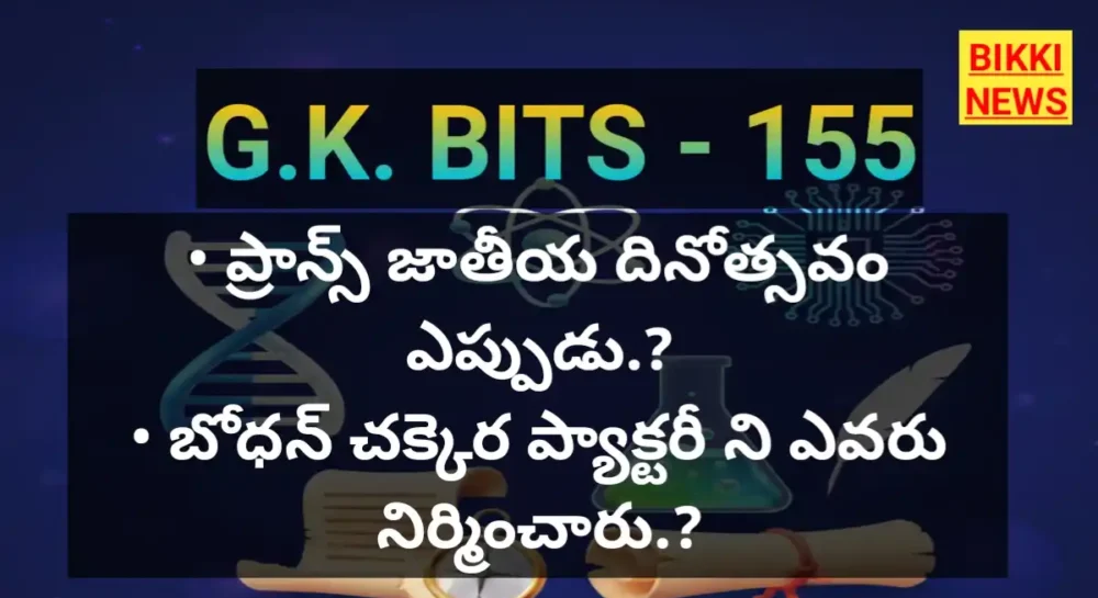 General knowledge bits by bikki news