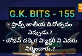 General knowledge bits by bikki news