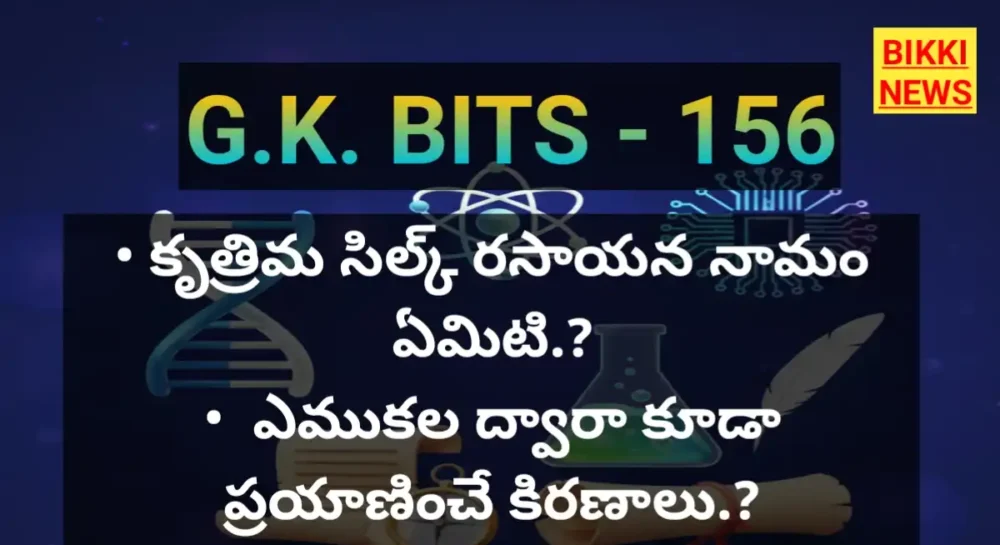 General knowledge bits