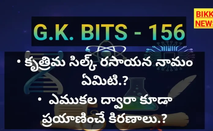 General knowledge bits
