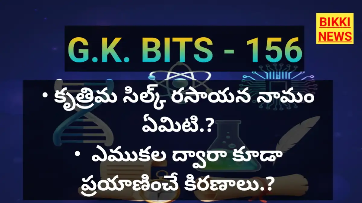 General knowledge bits