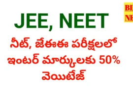 Inter marks weightage for jee and neet exams