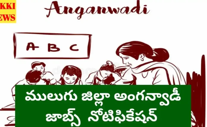 Mulugu district anganwadi recruitment notification 2026