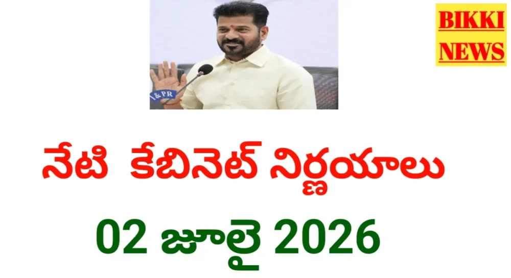 Today telangana cabinet decisions 2026 july 02