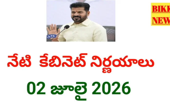 Today telangana cabinet decisions 2026 july 02