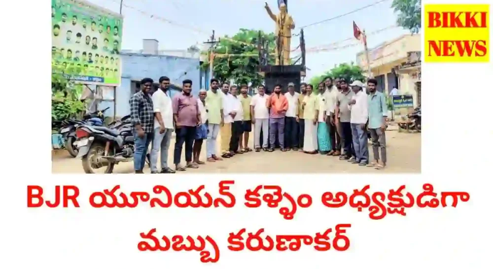 Bjr union kallem