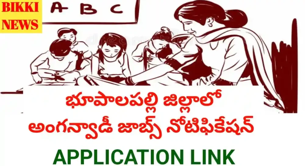 Bhupalapalli district anganwadi jobs notification