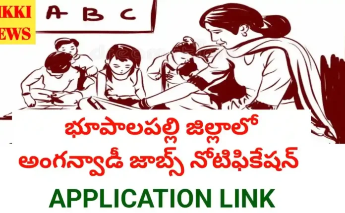 Bhupalapalli district anganwadi jobs notification