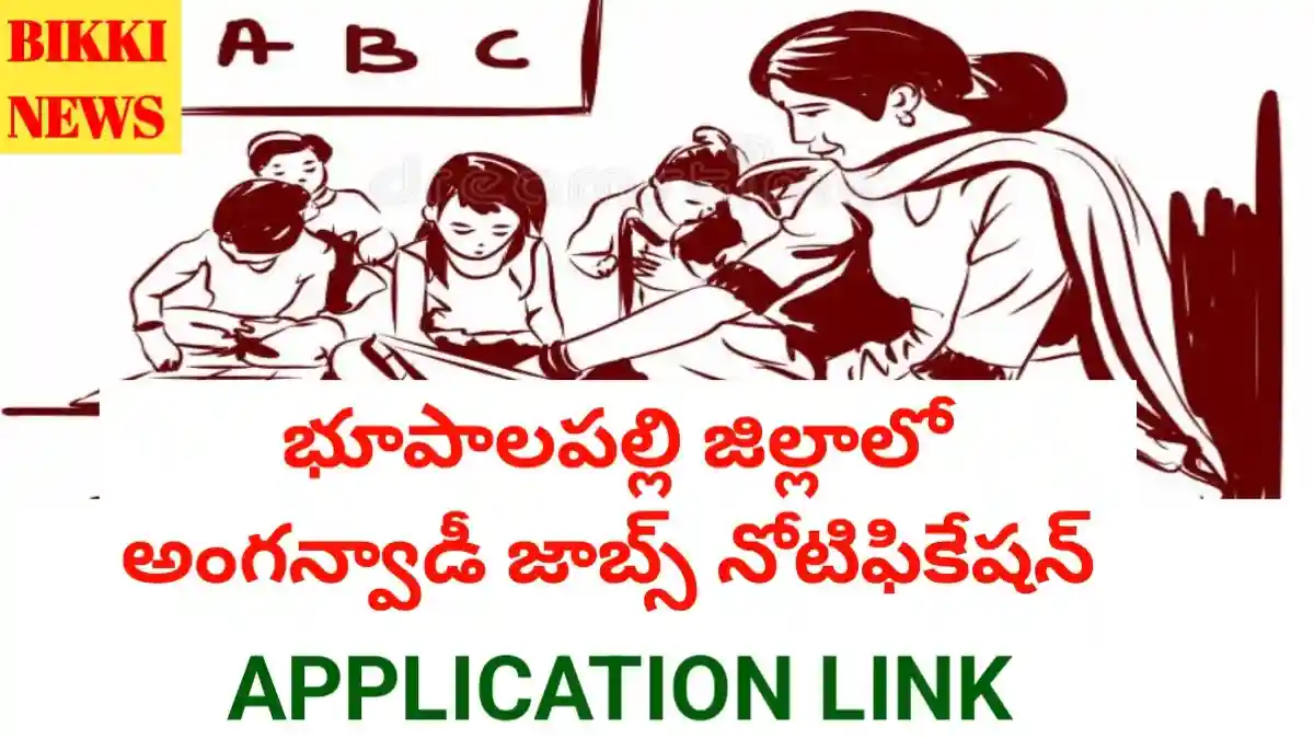 Bhupalapalli district anganwadi jobs notification