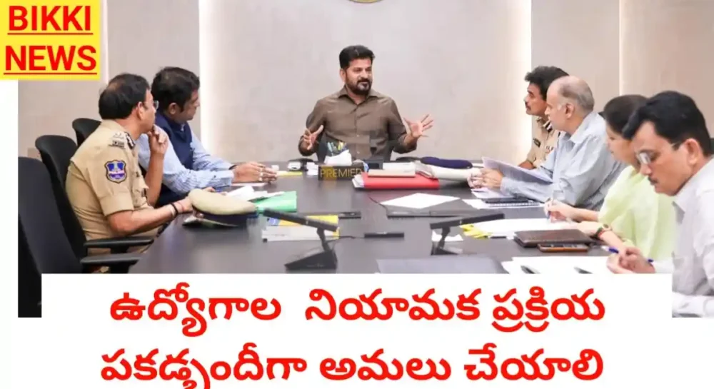 Cm revanth reddy review meeting on job notifications