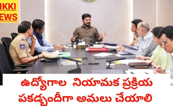 Cm revanth reddy review meeting on job notifications