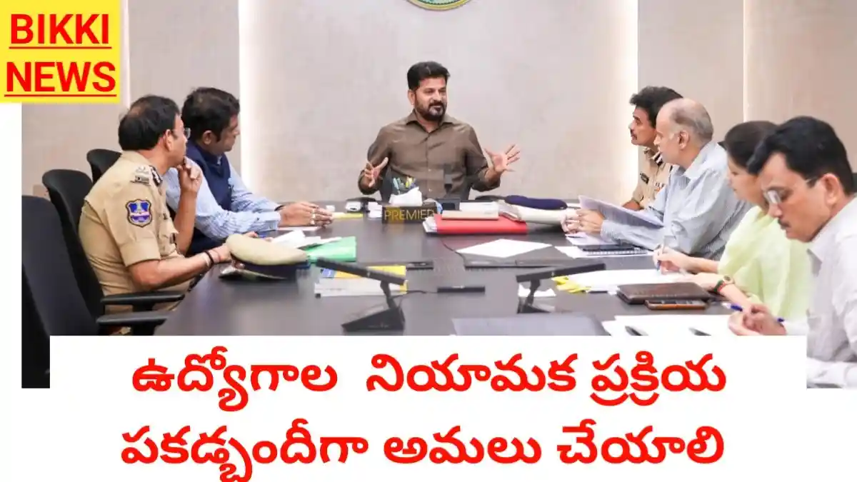 Cm revanth reddy review meeting on job notifications