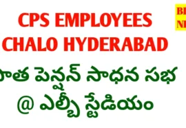 Cps employees chalo hyderabad