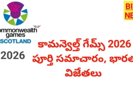 Commonwealth games 2026