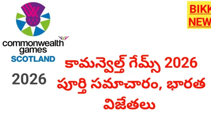 Commonwealth games 2026