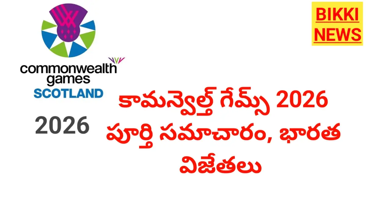 Commonwealth games 2026