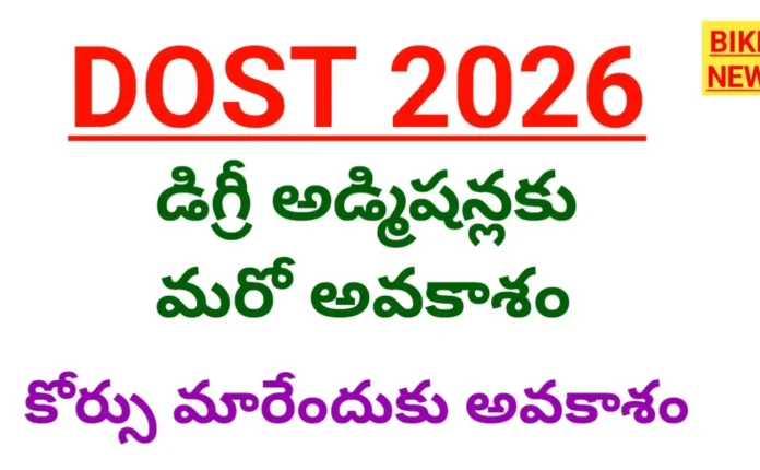 Dost 2026 admissions
