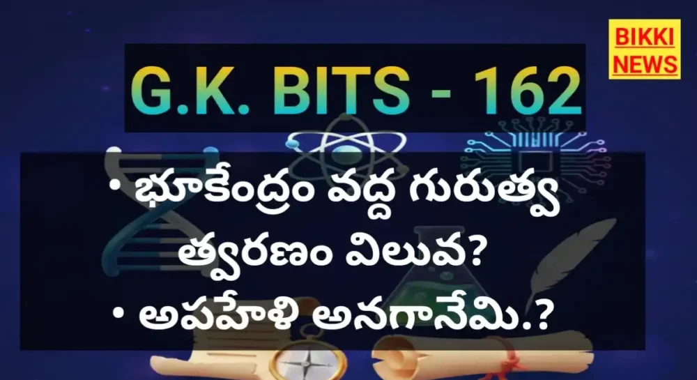 Gk bits