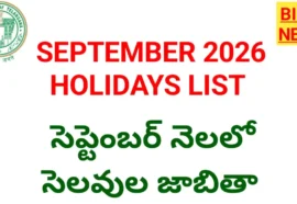 September 2026 holidays list