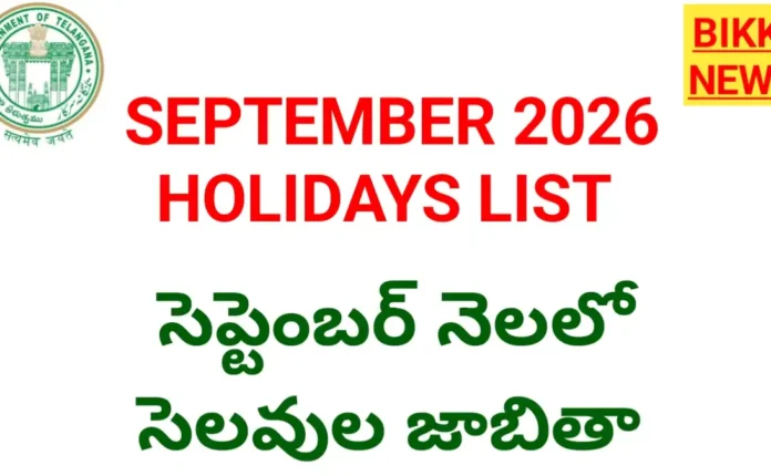 September 2026 holidays list