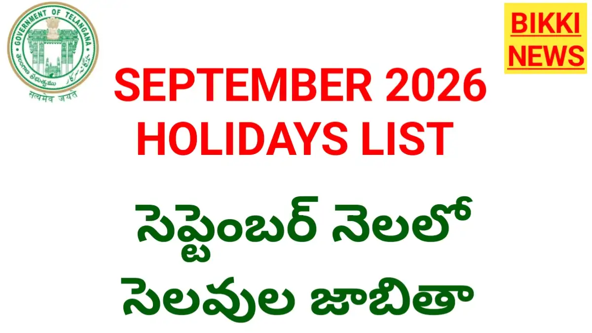 September 2026 holidays list