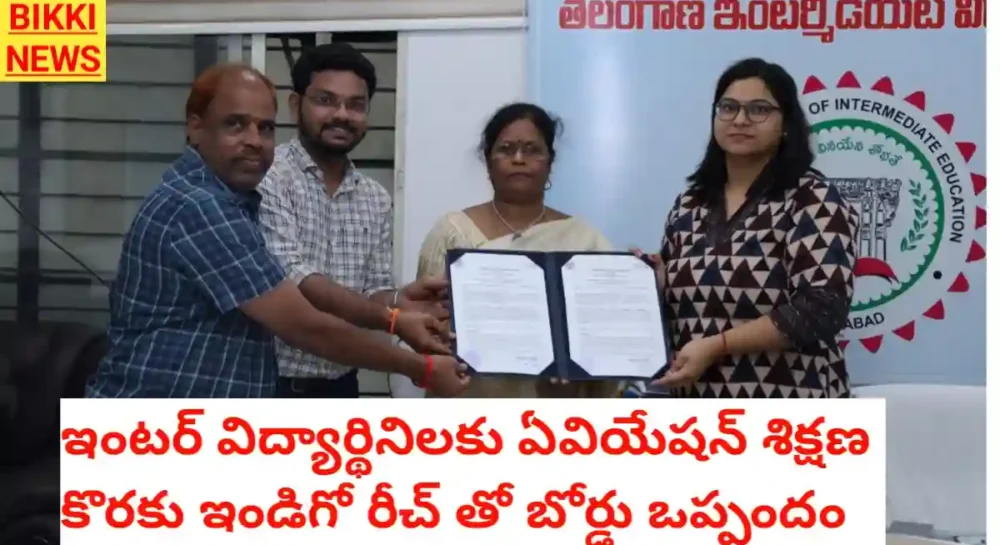 Inter board indigo reach mou