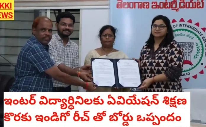 Inter board indigo reach mou