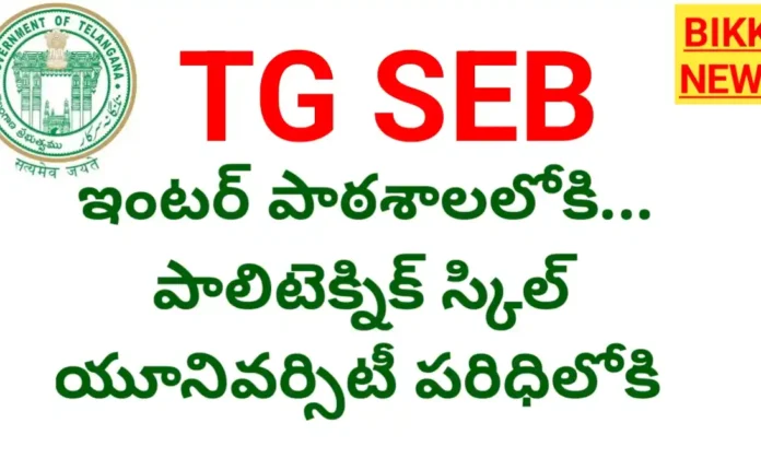 Telangana state education board
