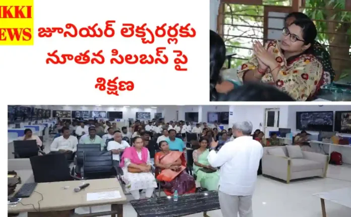 Tot - జూనియర్ లెక్చరర్లకు నూతన సిలబస్ పై శిక్షణ - bikki news