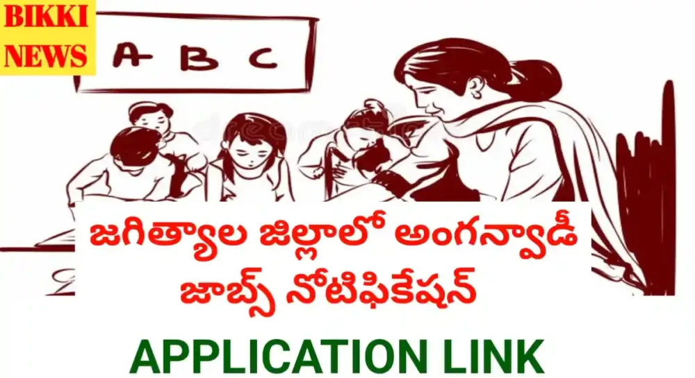 Jagtial district anganwadi jobs notification 2026