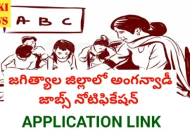 Jagtial district anganwadi jobs notification 2026