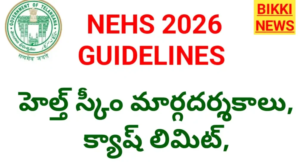 Nehs 2026 new guidelines